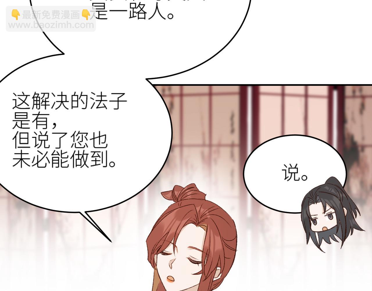 第59话：如果是你,又有何难？(1/2)-第62话