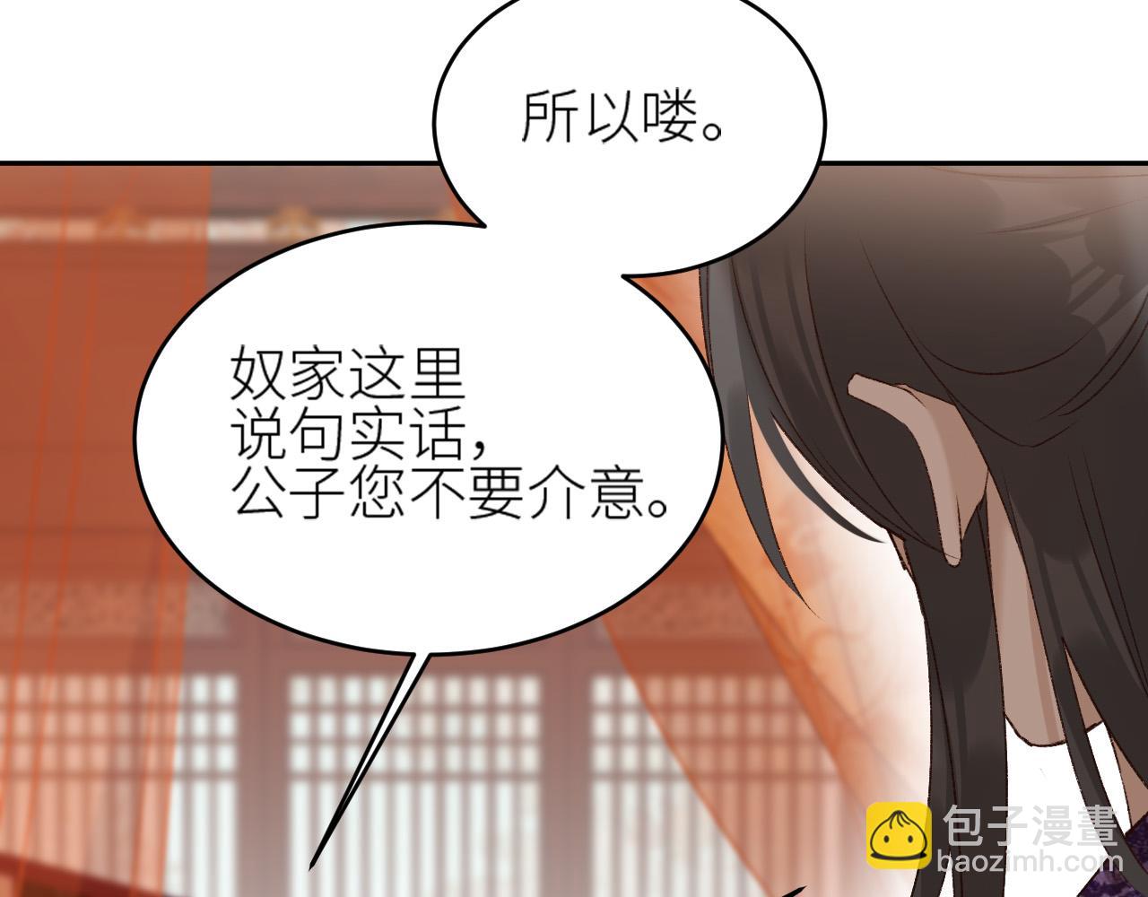 第59话：如果是你,又有何难？(1/2)-第62话