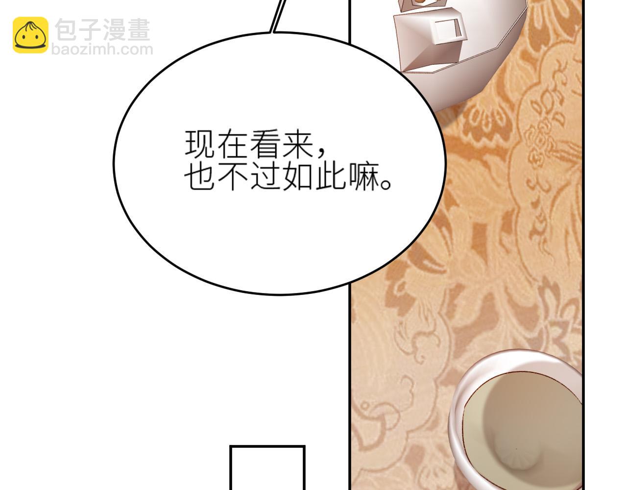 第59话：如果是你,又有何难？(1/2)-第62话