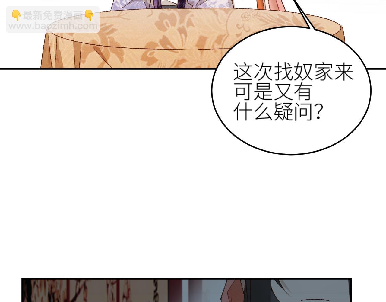 第59话：如果是你,又有何难？(1/2)-第62话