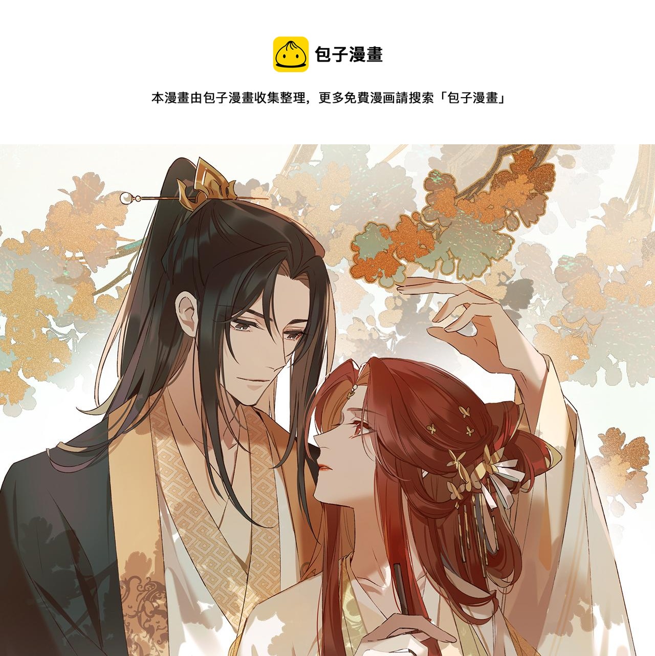 第61话：能不能不想别人？！(1/3)-第64话