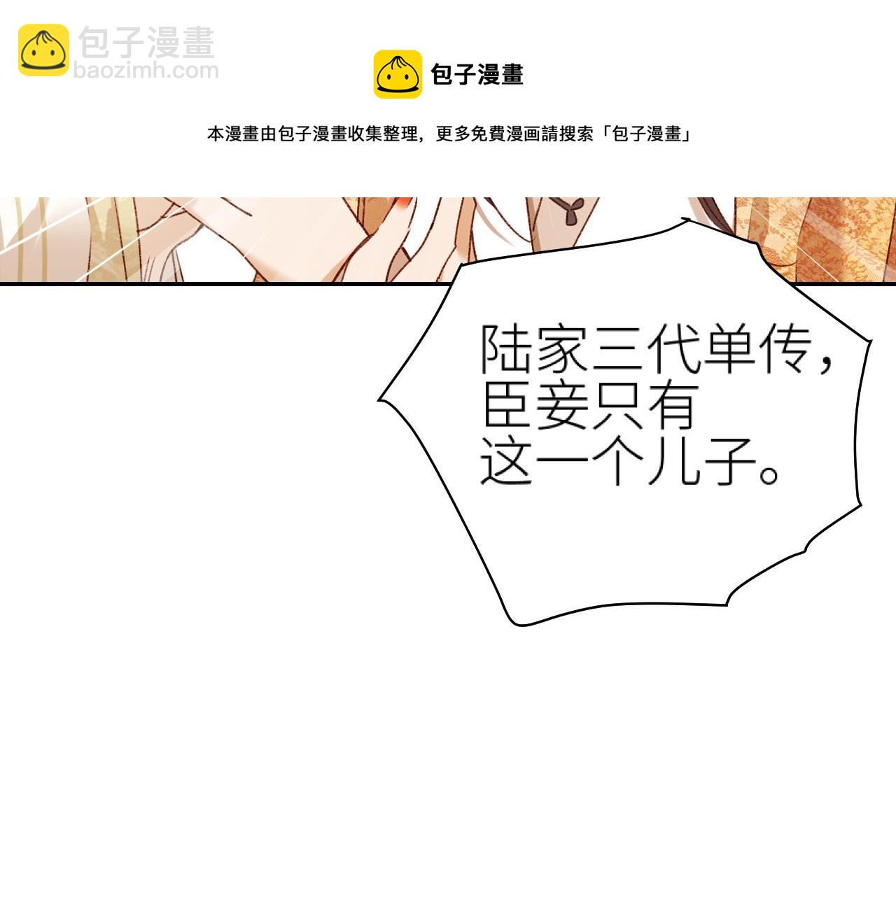 第61话：能不能不想别人？！(1/3)-第64话