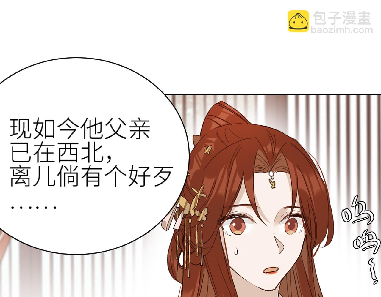第61话：能不能不想别人？！(1/3)-第64话