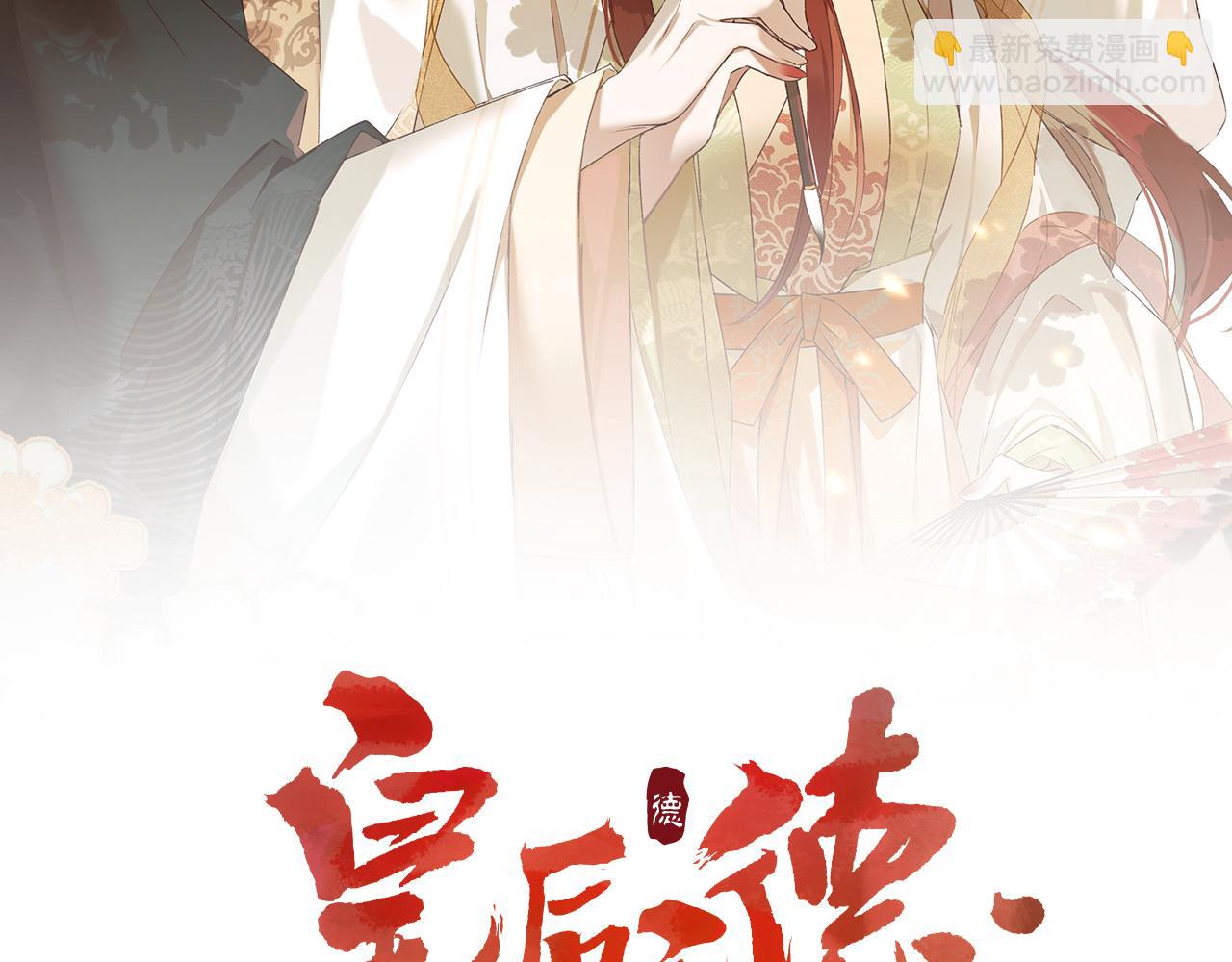第61话：能不能不想别人？！(1/3)-第64话