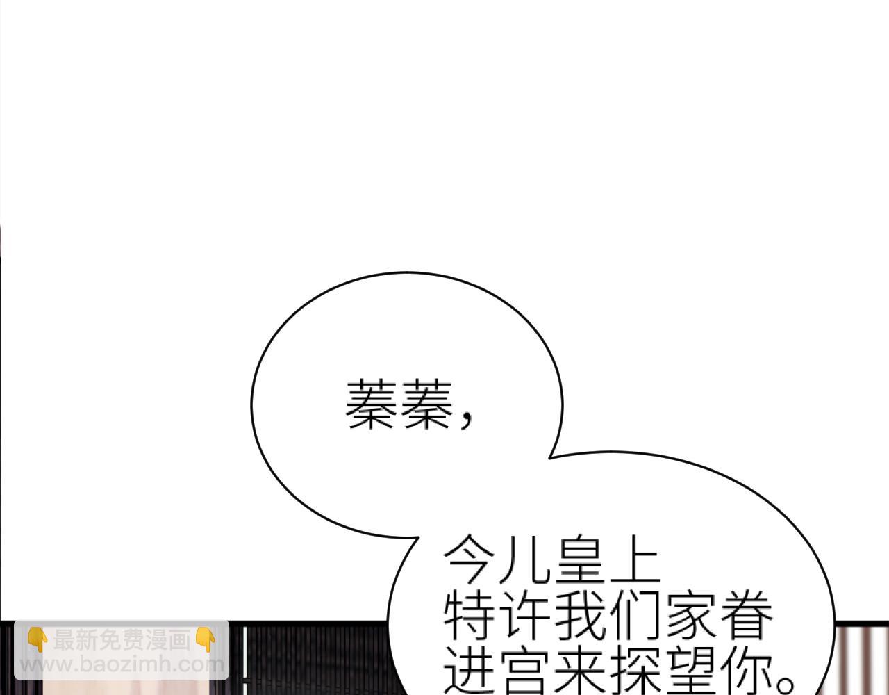 第61话：能不能不想别人？！(1/3)-第64话
