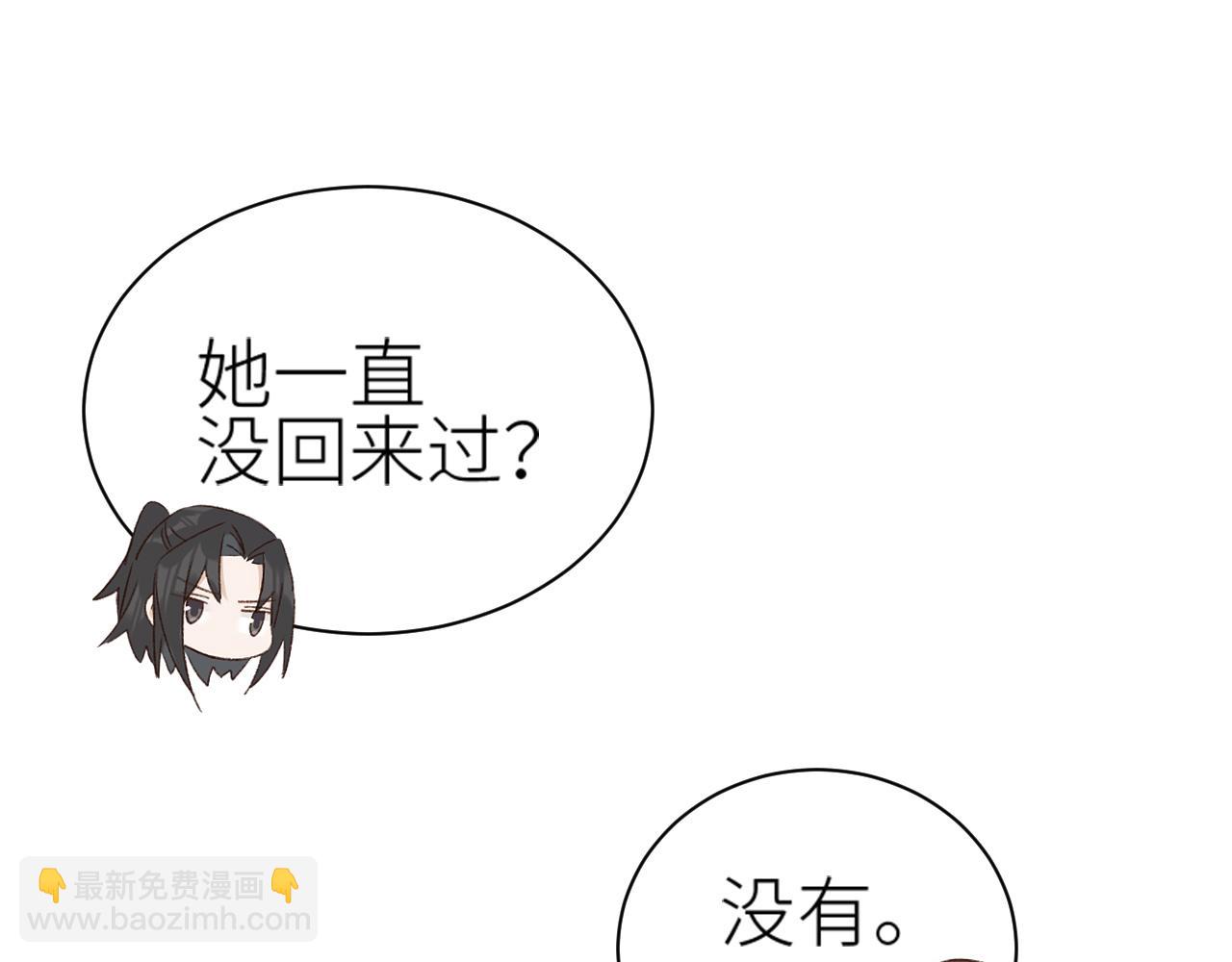 第63话：皇后跑出宫！？(1/3)-第66话