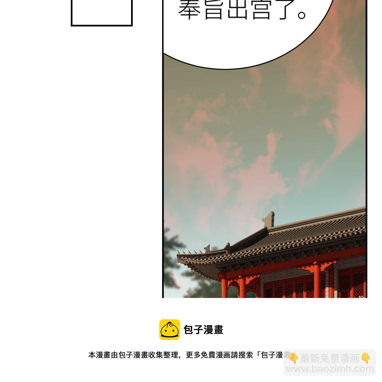 第63话：皇后跑出宫！？(1/3)-第66话