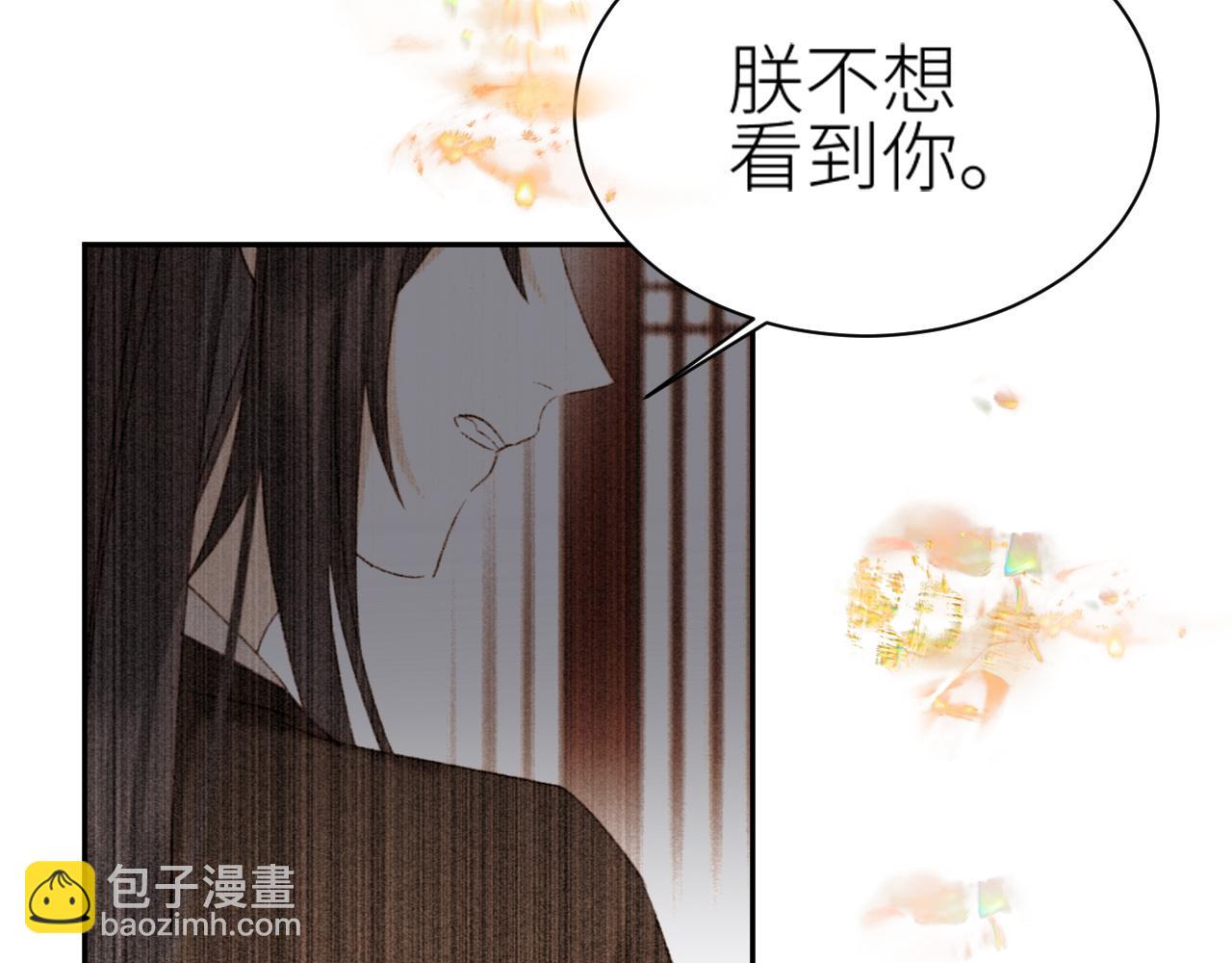 第63话：皇后跑出宫！？(1/3)-第66话