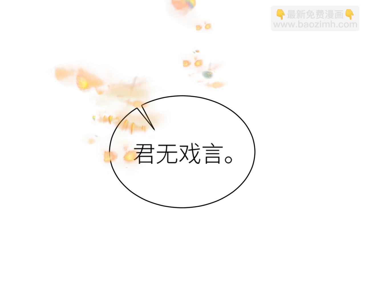 第63话：皇后跑出宫！？(1/3)-第66话