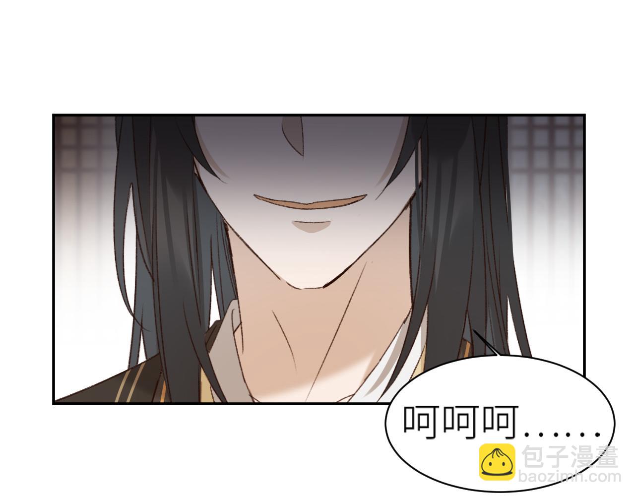 第63话：皇后跑出宫！？(1/3)-第66话