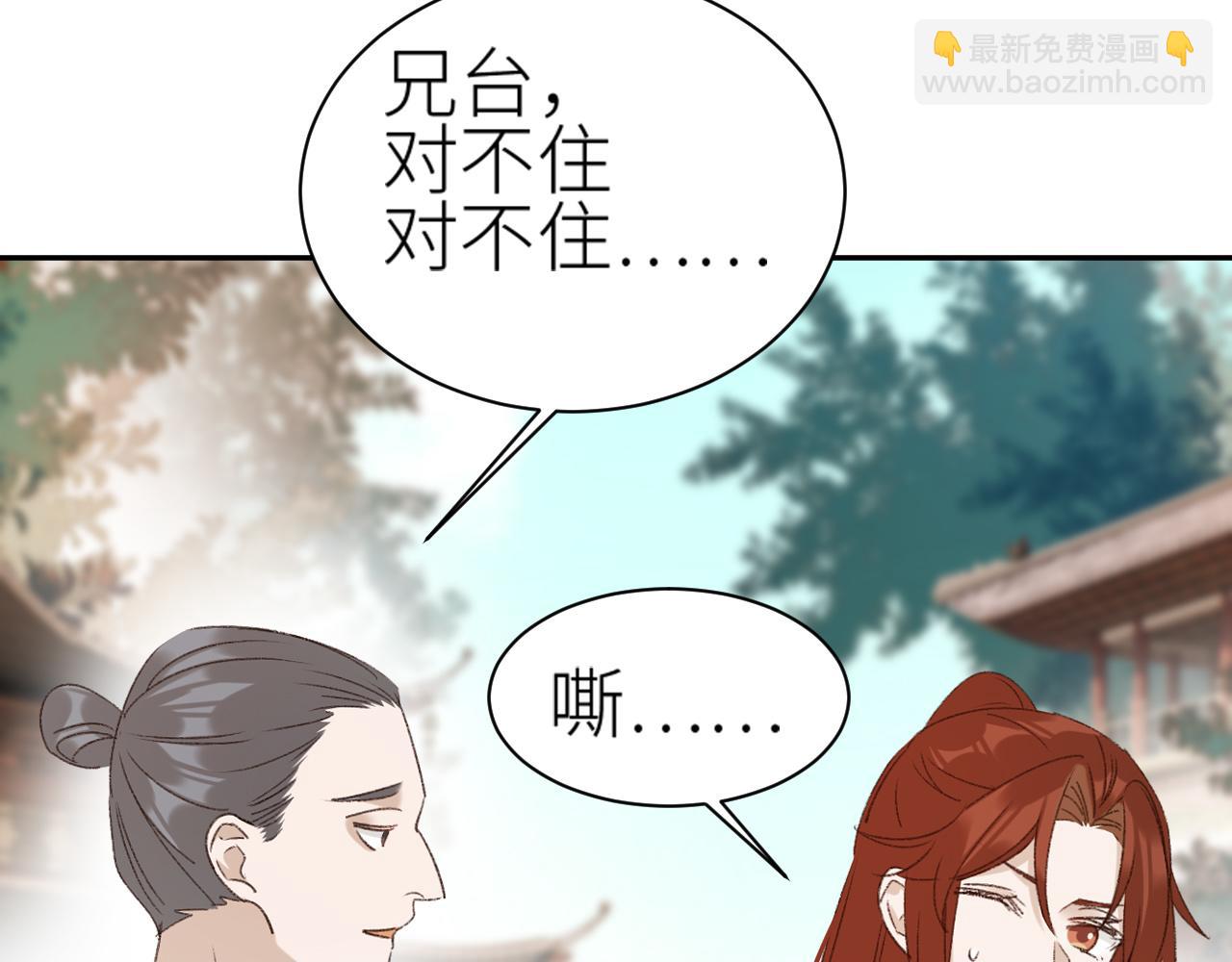 第65话：皇后你给我站住～(1/2)-第68话
