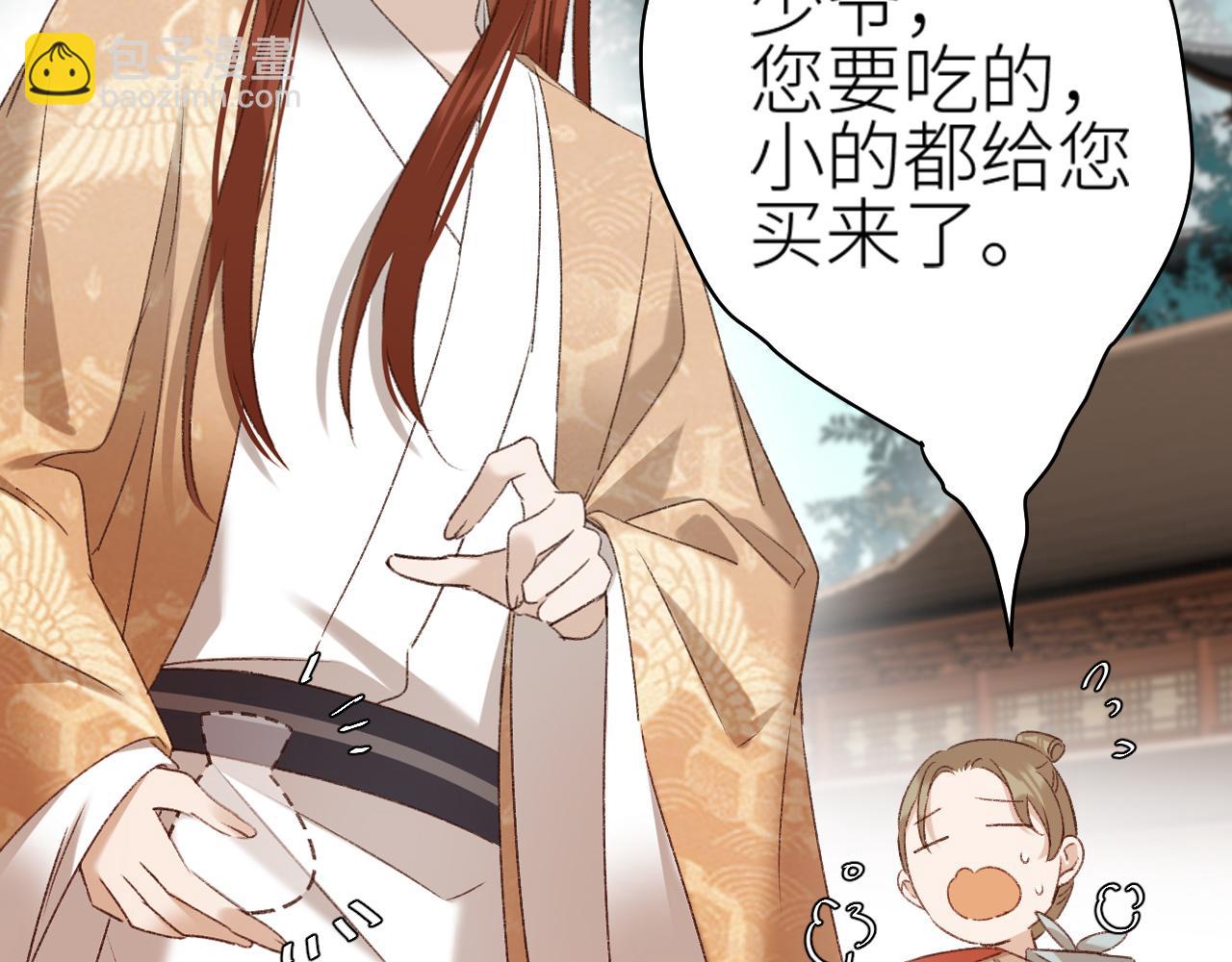 第65话：皇后你给我站住～(1/2)-第68话
