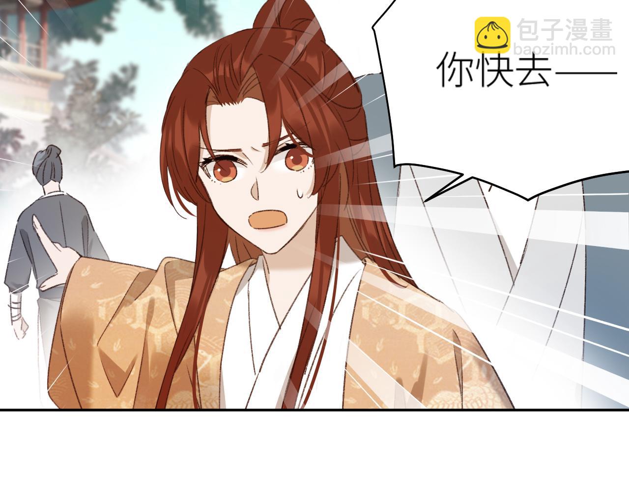 第65话：皇后你给我站住～(1/2)-第68话
