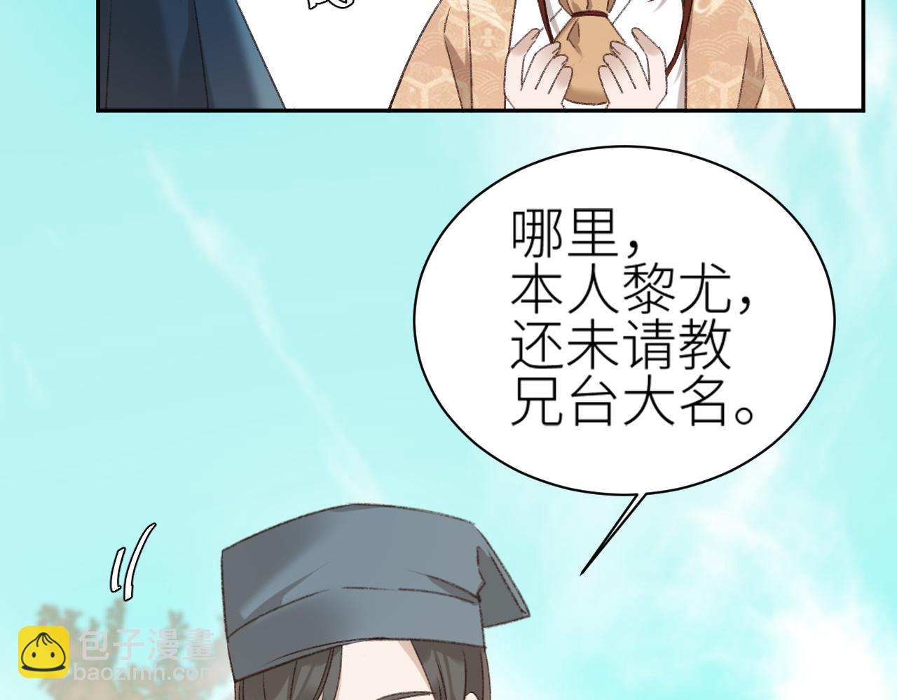 第65话：皇后你给我站住～(1/2)-第68话