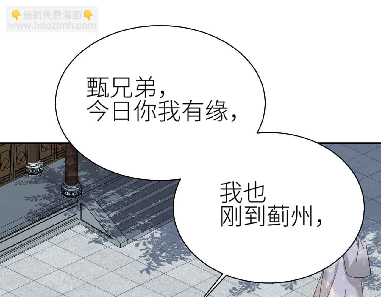 第65话：皇后你给我站住～(1/2)-第68话