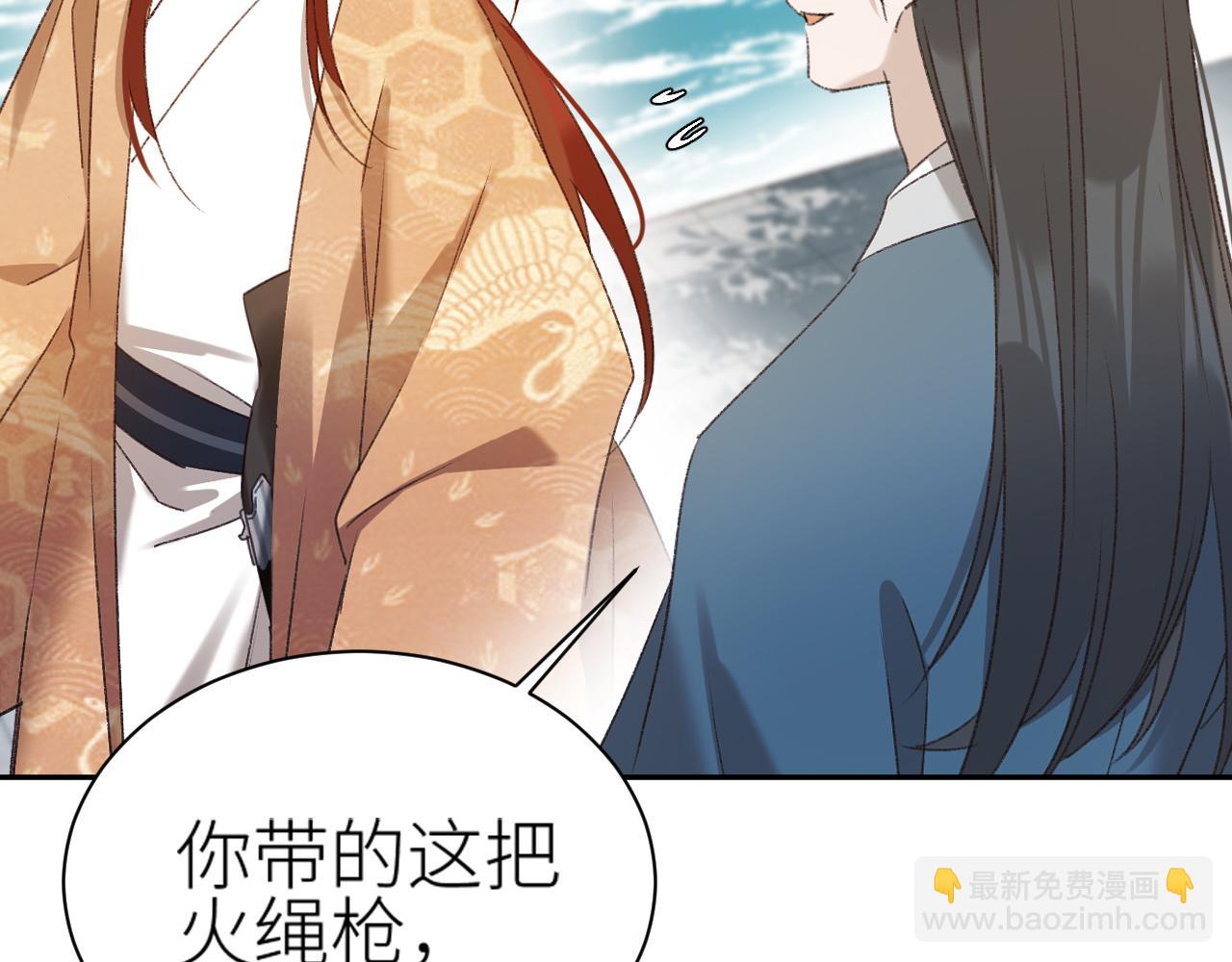 第65话：皇后你给我站住～(1/2)-第68话