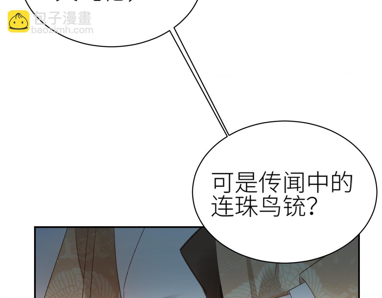 第65话：皇后你给我站住～(1/2)-第68话