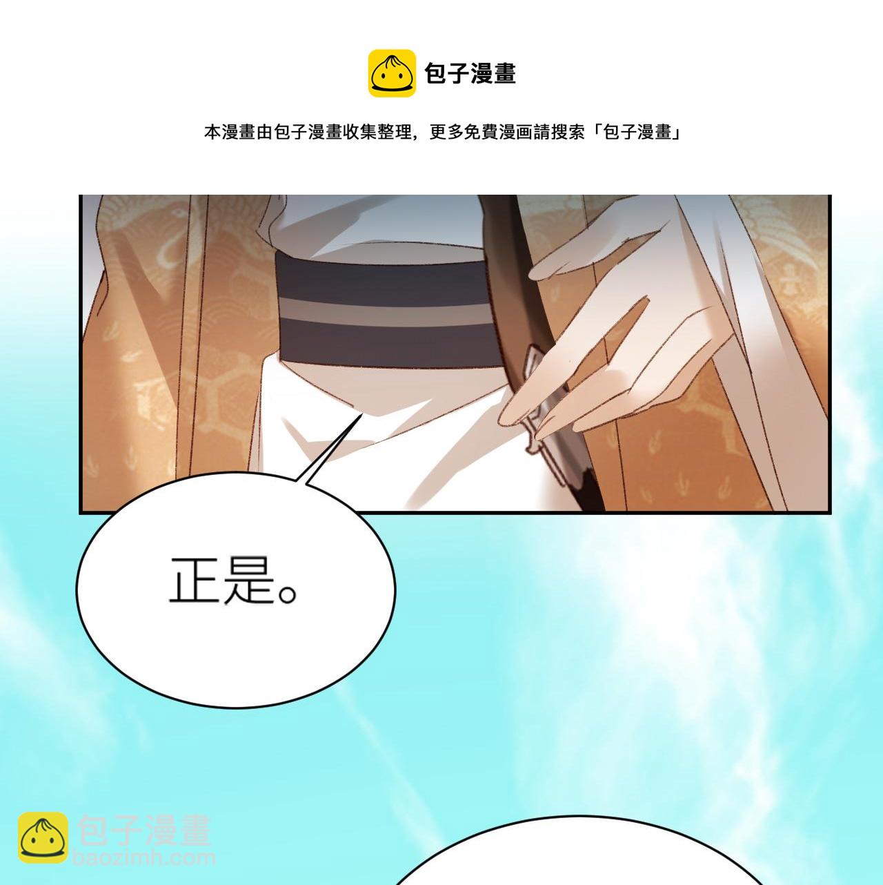 第65话：皇后你给我站住～(1/2)-第68话