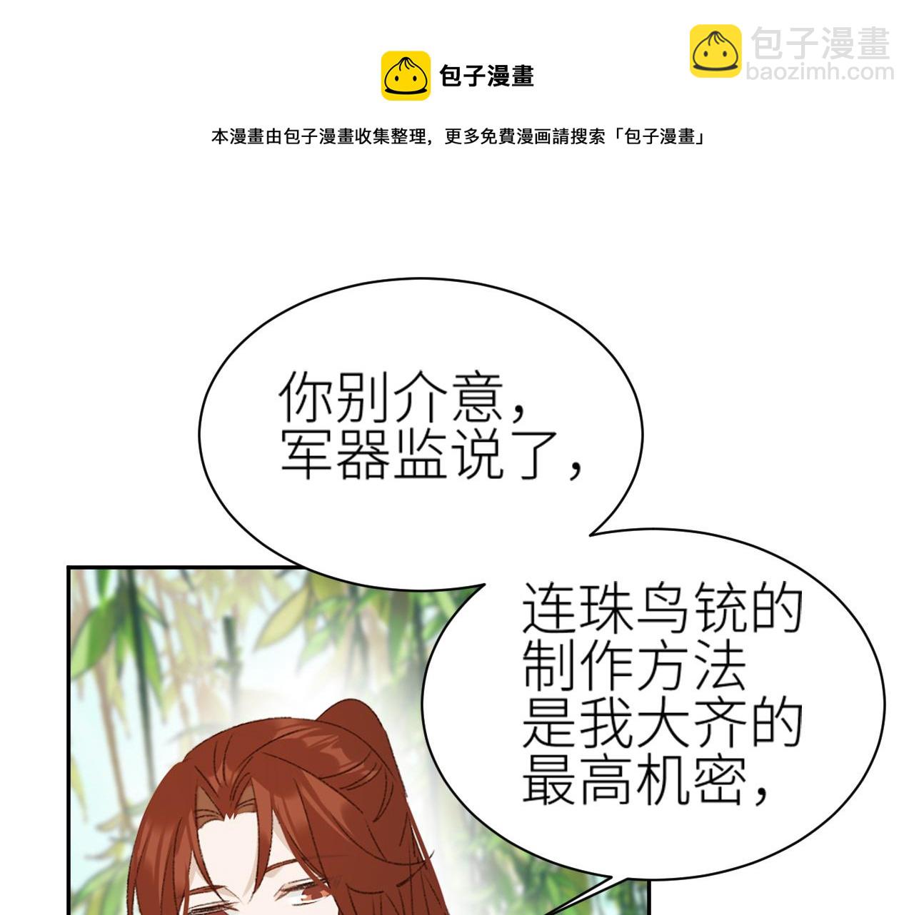 第65话：皇后你给我站住～(1/2)-第68话