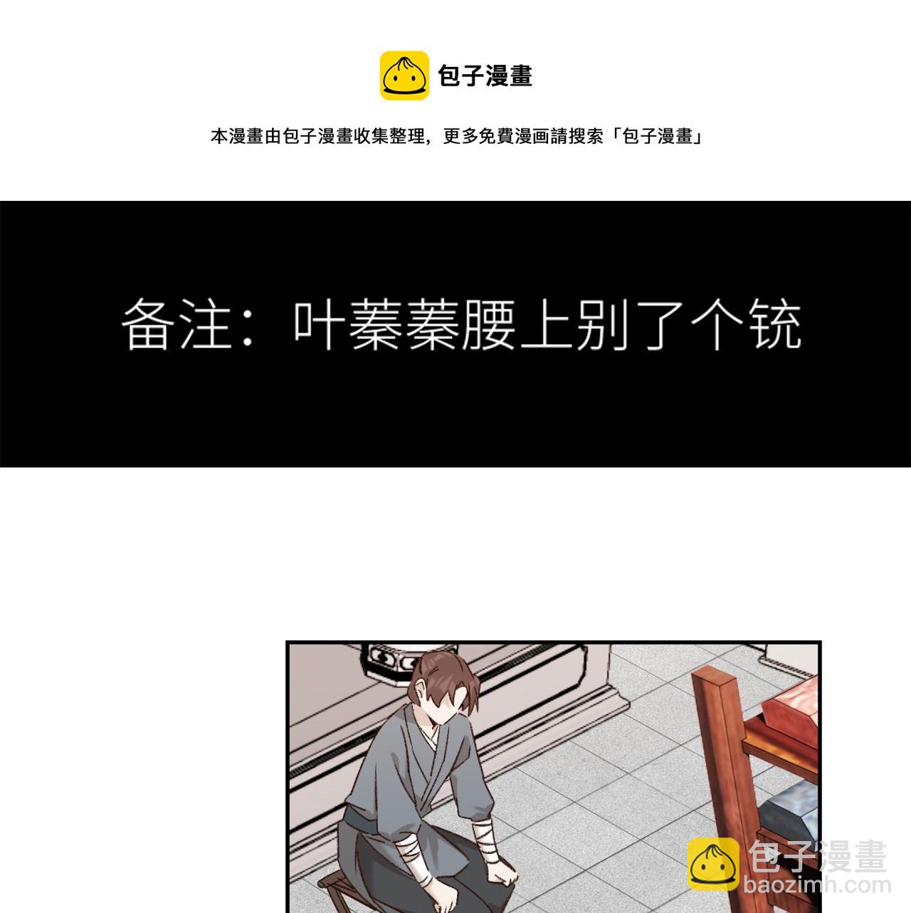 第65话：皇后你给我站住～(1/2)-第68话