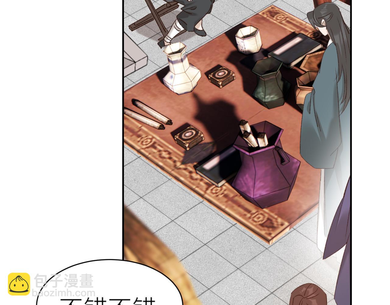 第65话：皇后你给我站住～(1/2)-第68话