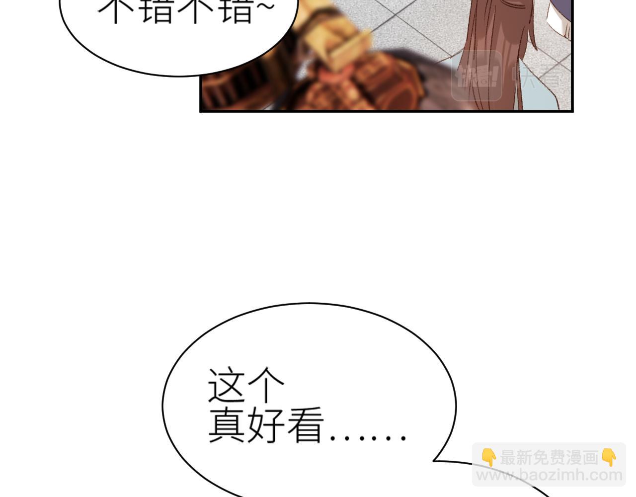 第65话：皇后你给我站住～(1/2)-第68话