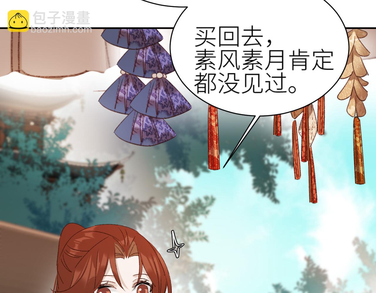 第65话：皇后你给我站住～(1/2)-第68话