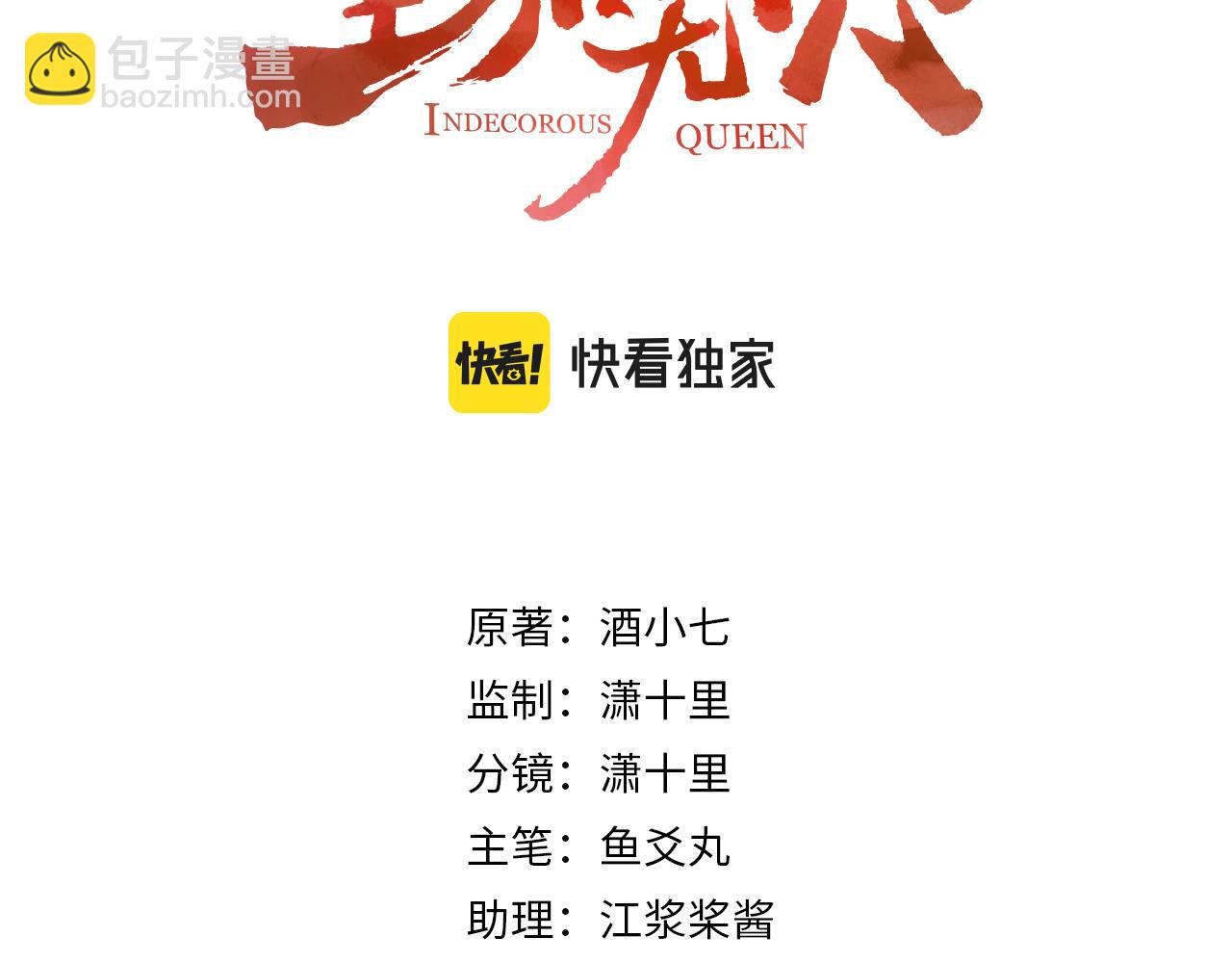 第67话：中原人,请克制点～(1/3)-第70话