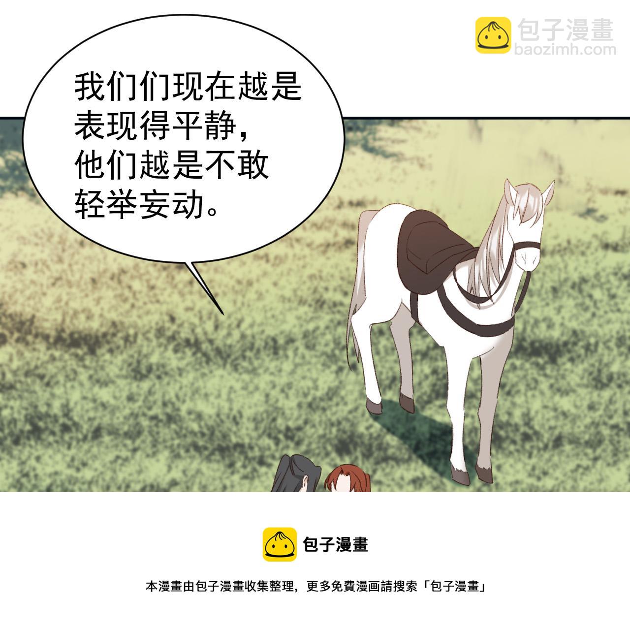 第67话：中原人,请克制点～(1/3)-第70话