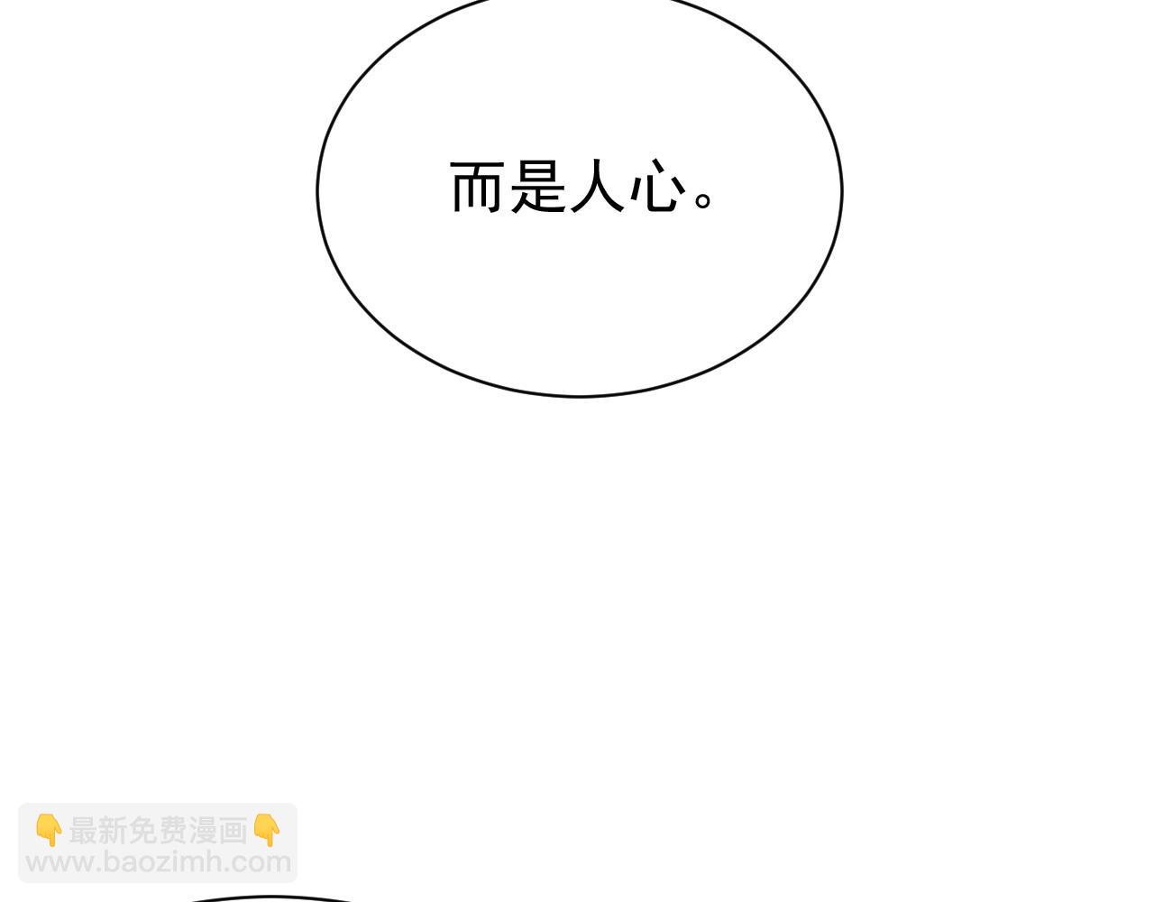 第67话：中原人,请克制点～(1/3)-第70话