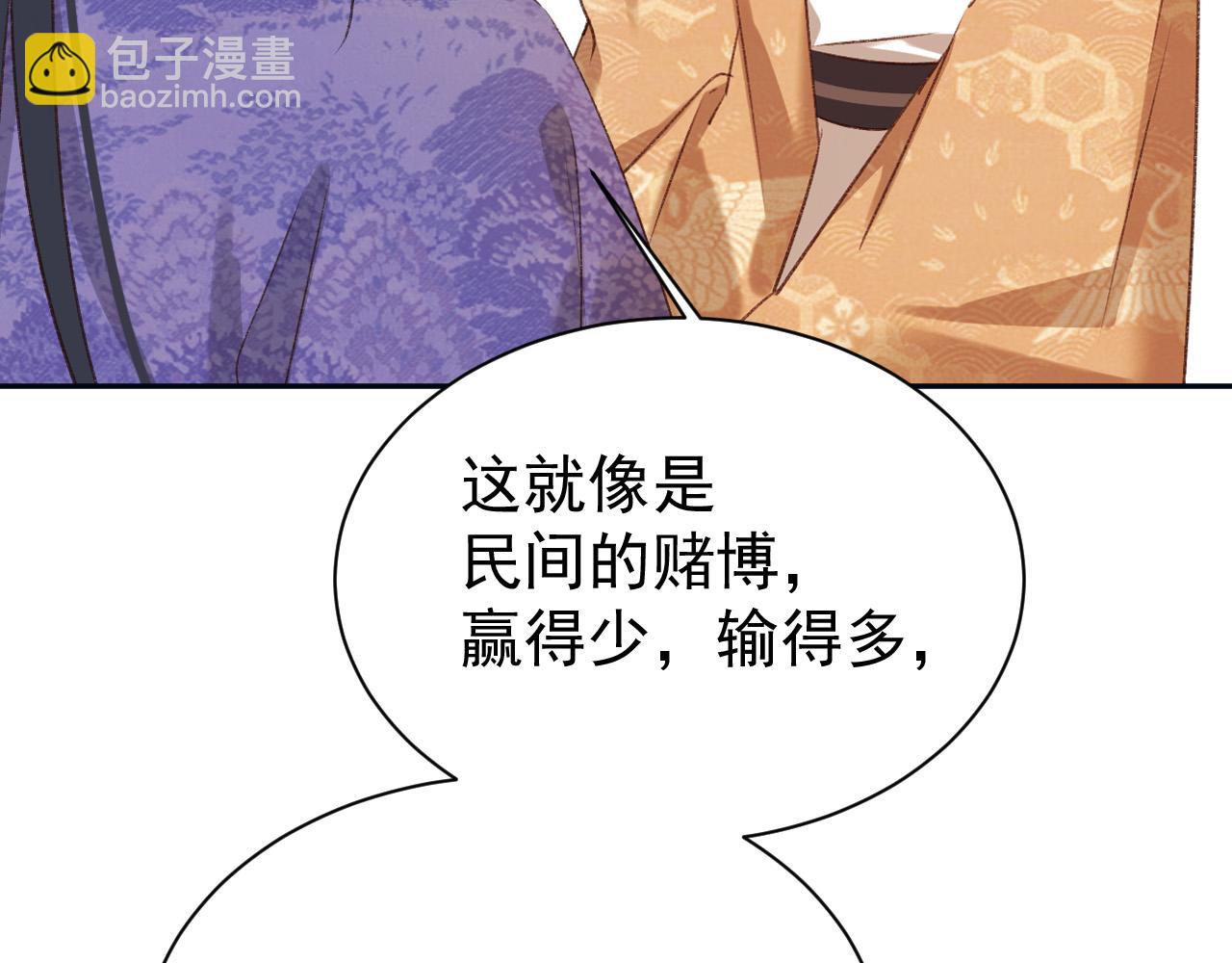 第67话：中原人,请克制点～(1/3)-第70话
