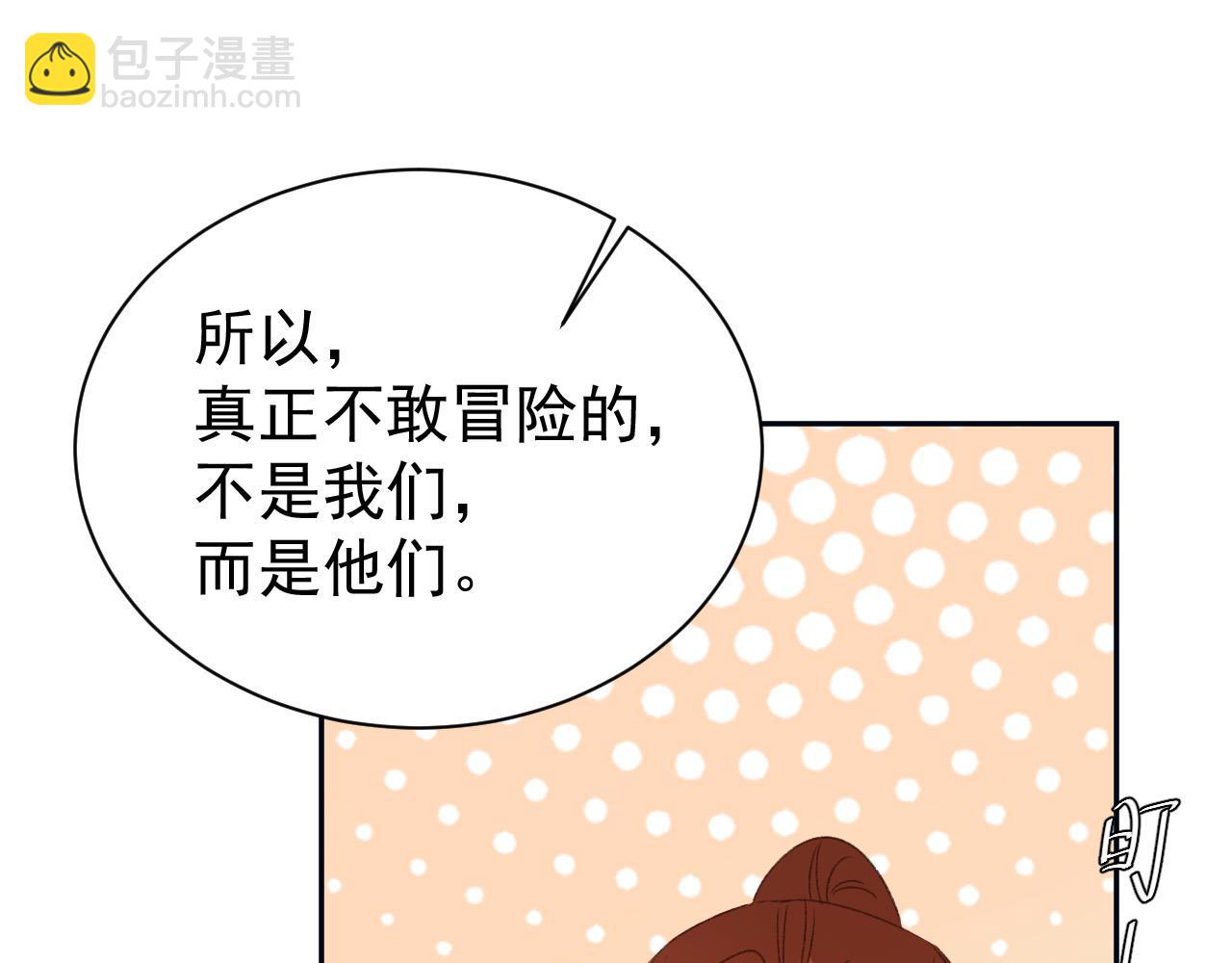 第67话：中原人,请克制点～(1/3)-第70话