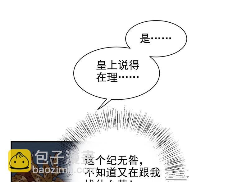 第7话 月饼有毒～(1/2)-第8话