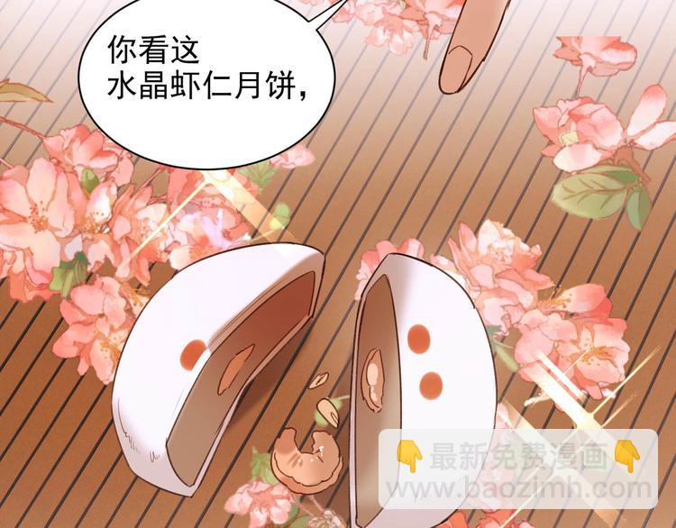 第7话 月饼有毒～(1/2)-第8话
