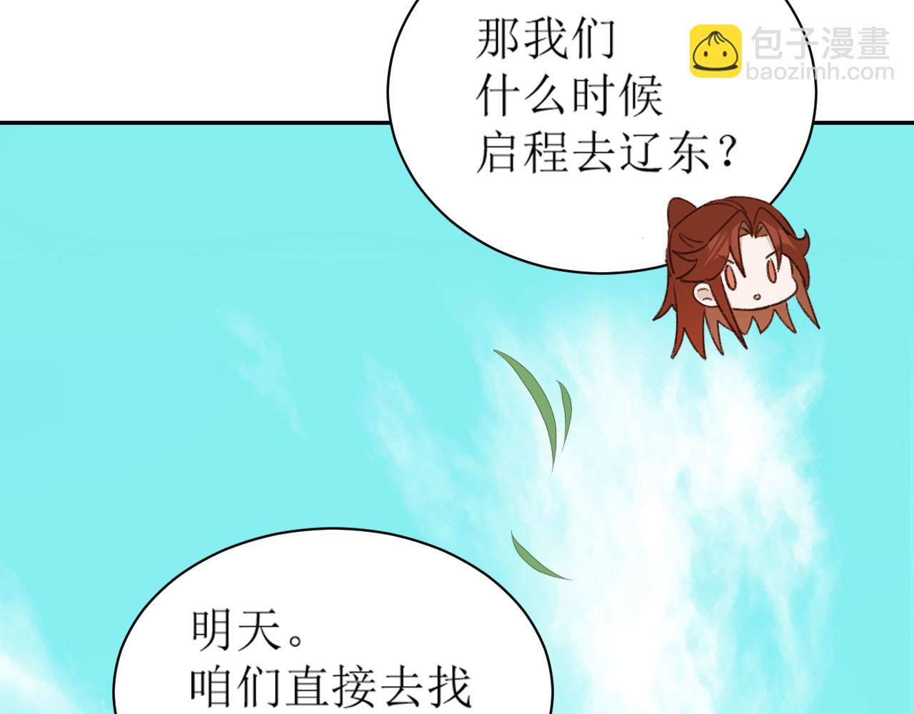 第69话：我会洗干净！(1/2)-第72话