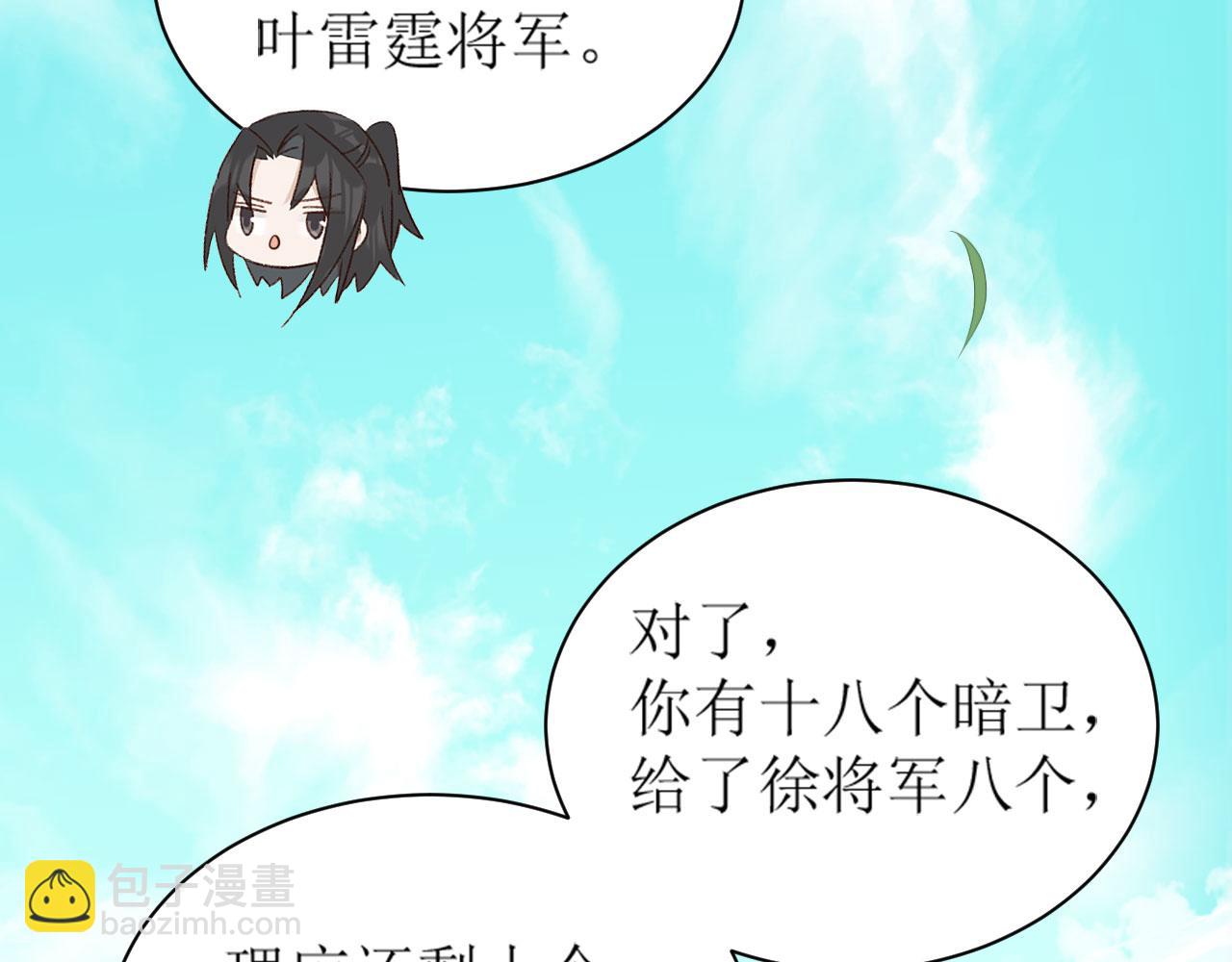 第69话：我会洗干净！(1/2)-第72话