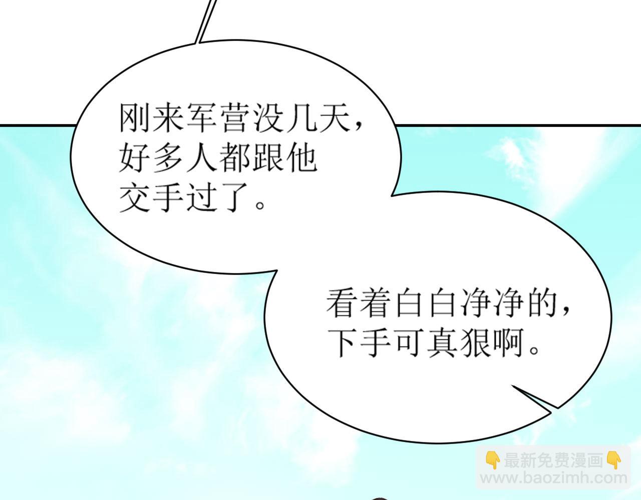 第69话：我会洗干净！(1/2)-第72话