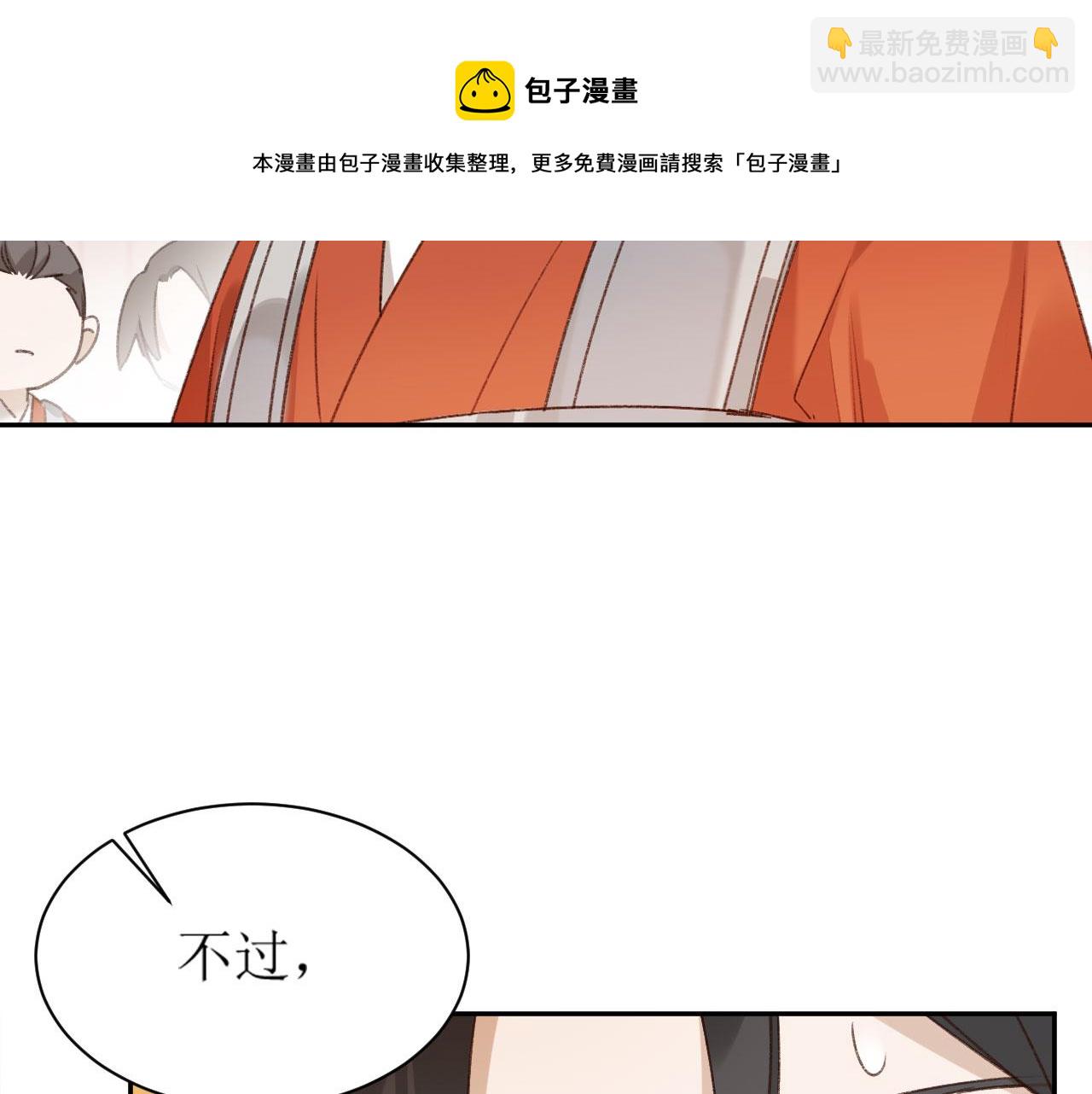 第69话：我会洗干净！(1/2)-第72话