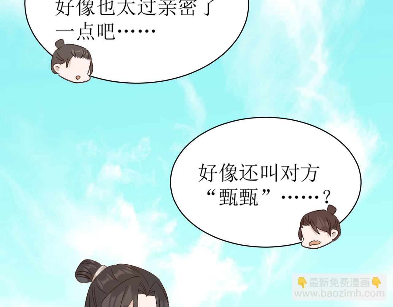 第69话：我会洗干净！(1/2)-第72话