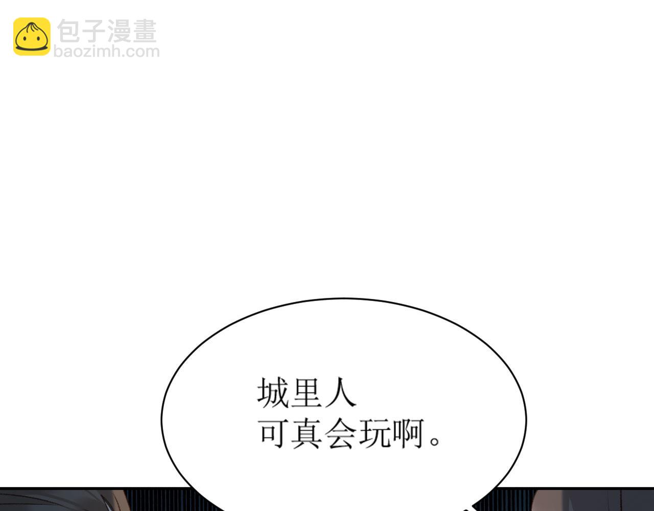 第69话：我会洗干净！(1/2)-第72话