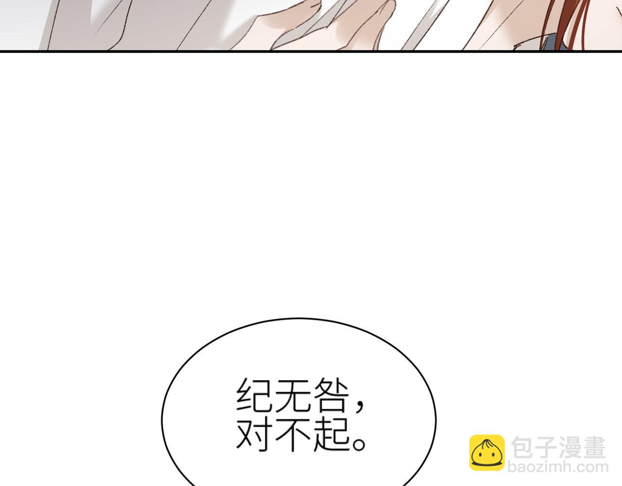 第71话：皇上你找别人吧！？(1/3)-第74话
