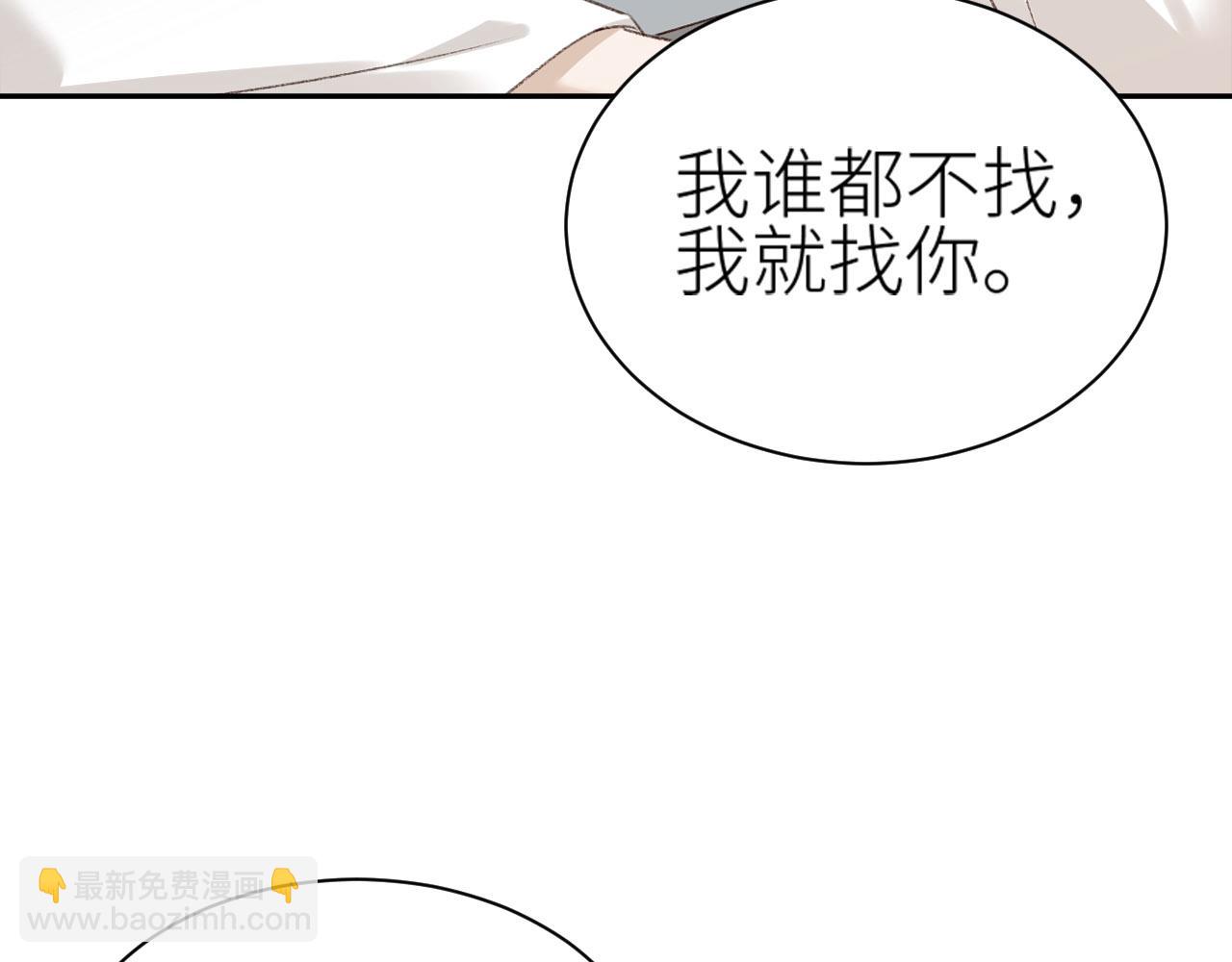 第71话：皇上你找别人吧！？(1/3)-第74话
