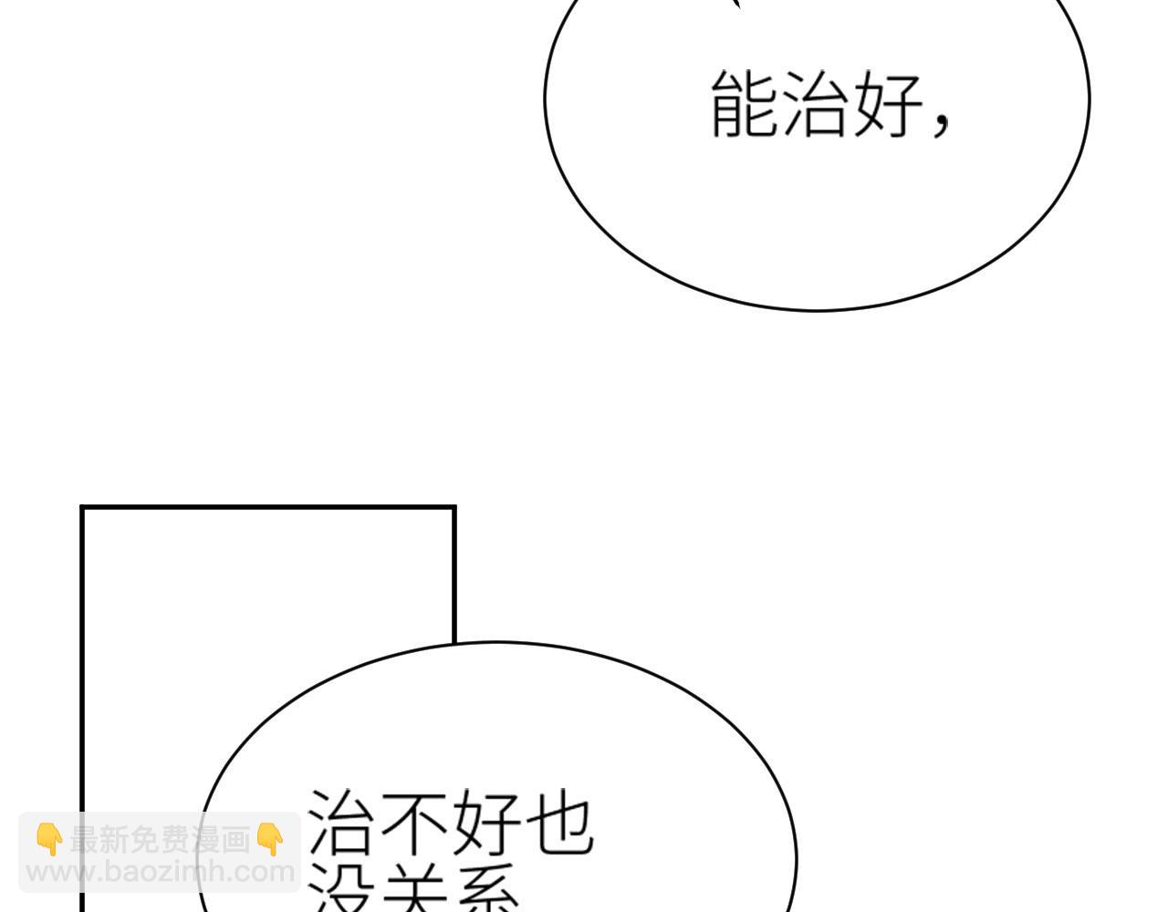 第71话：皇上你找别人吧！？(1/3)-第74话