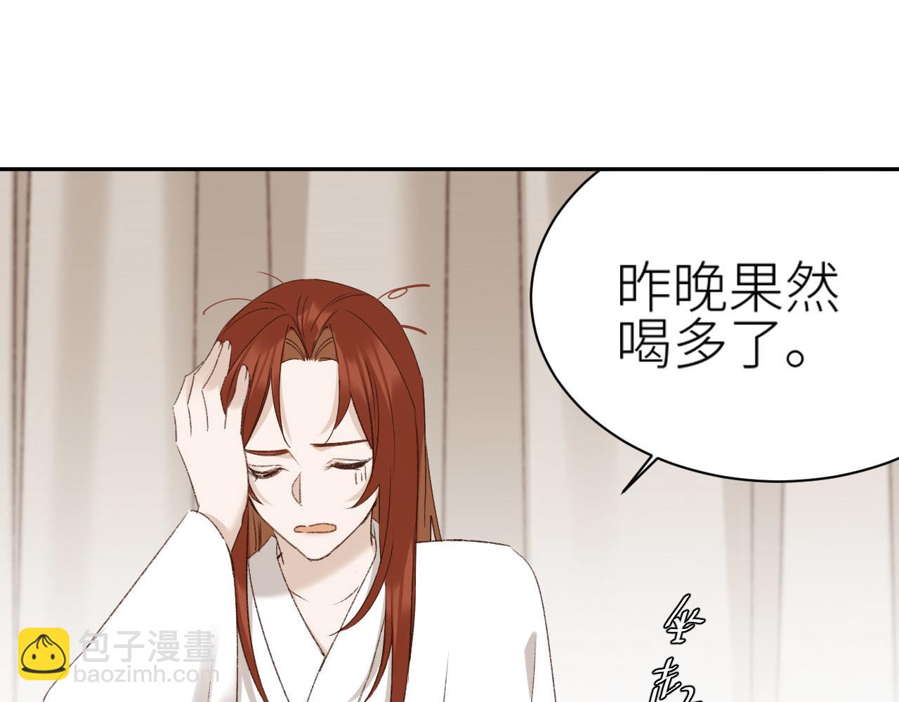 第71话：皇上你找别人吧！？(1/3)-第74话