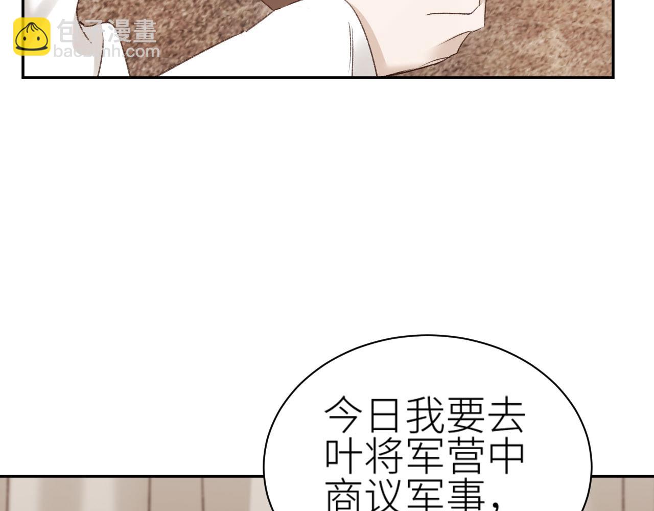 第71话：皇上你找别人吧！？(1/3)-第74话