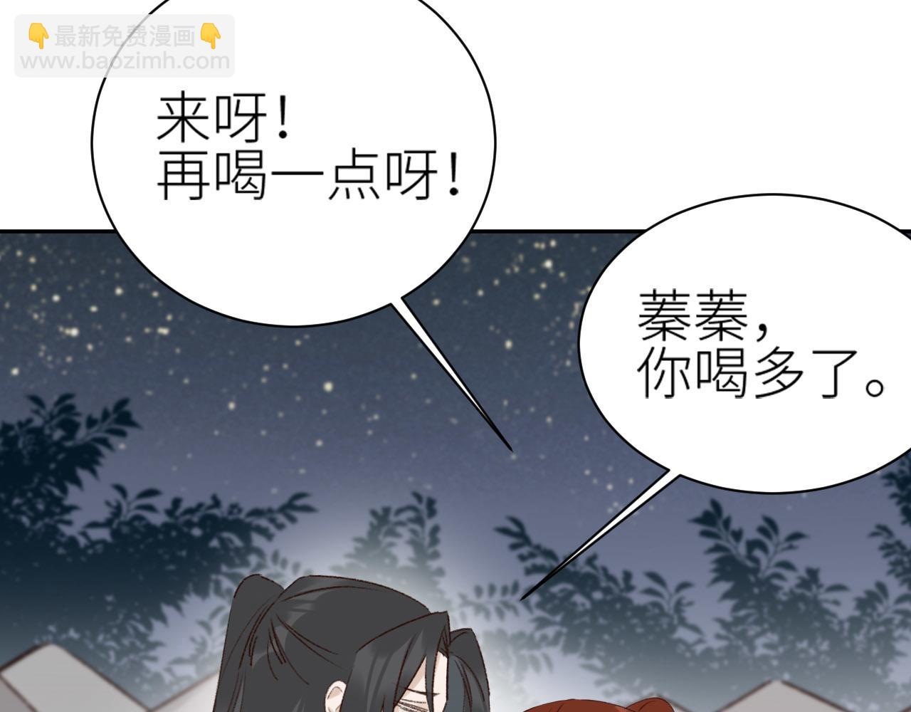 第71话：皇上你找别人吧！？(1/3)-第74话