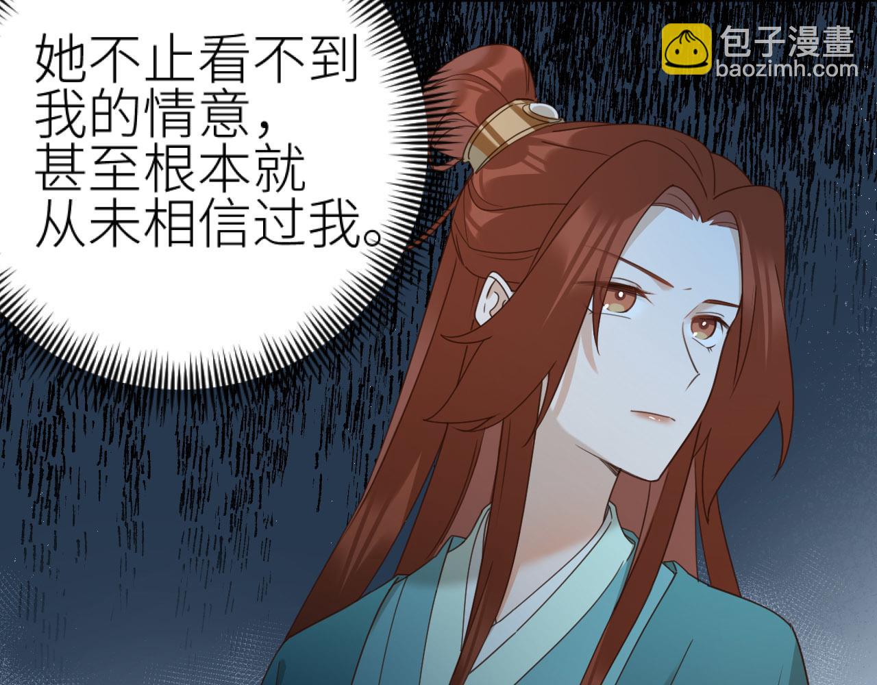 第73话：皇后不信任我？！(1/2)-第76话