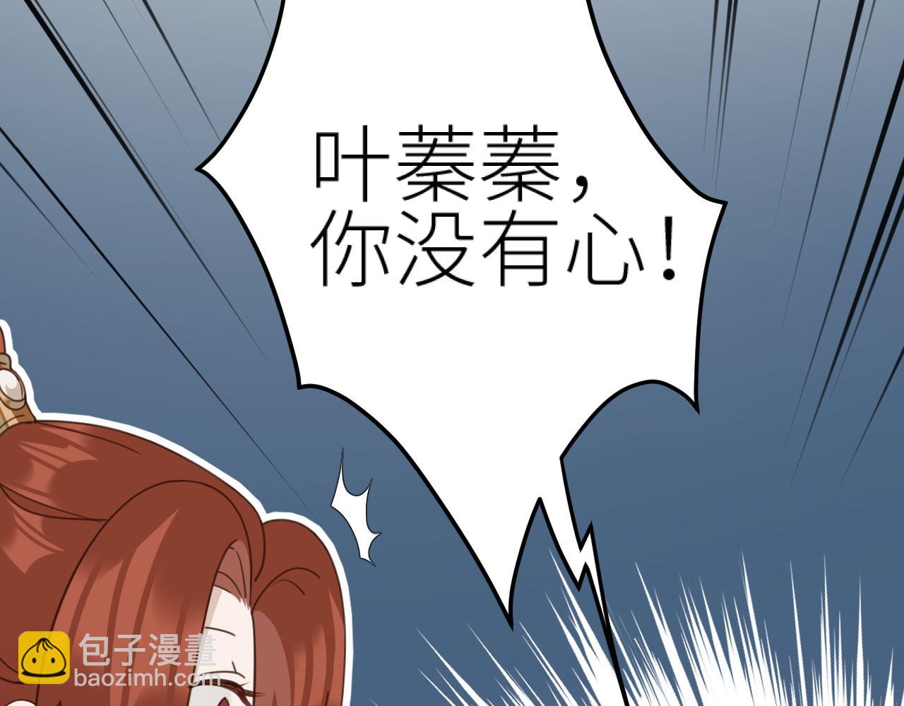 第73话：皇后不信任我？！(1/2)-第76话
