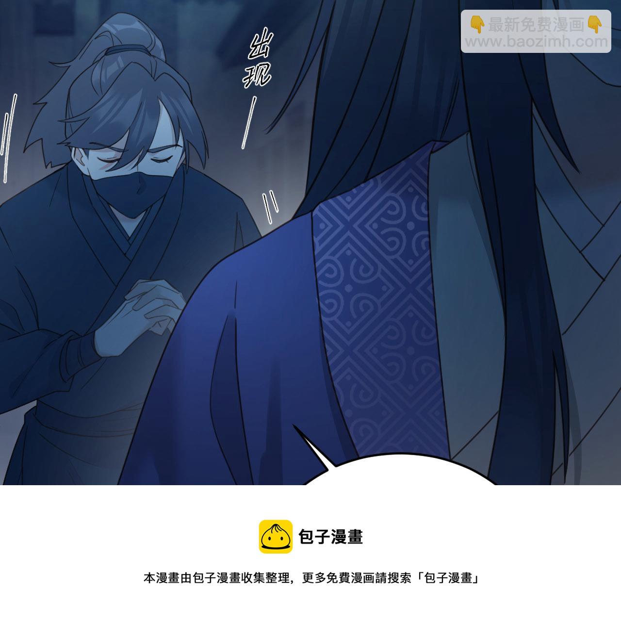 第73话：皇后不信任我？！(1/2)-第76话