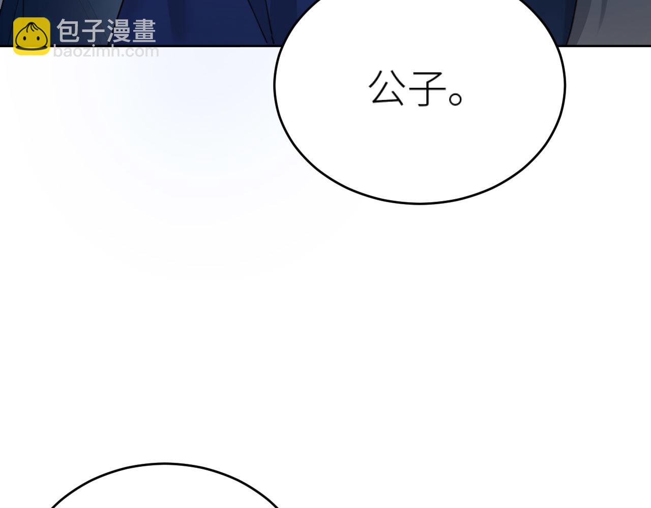 第73话：皇后不信任我？！(1/2)-第76话